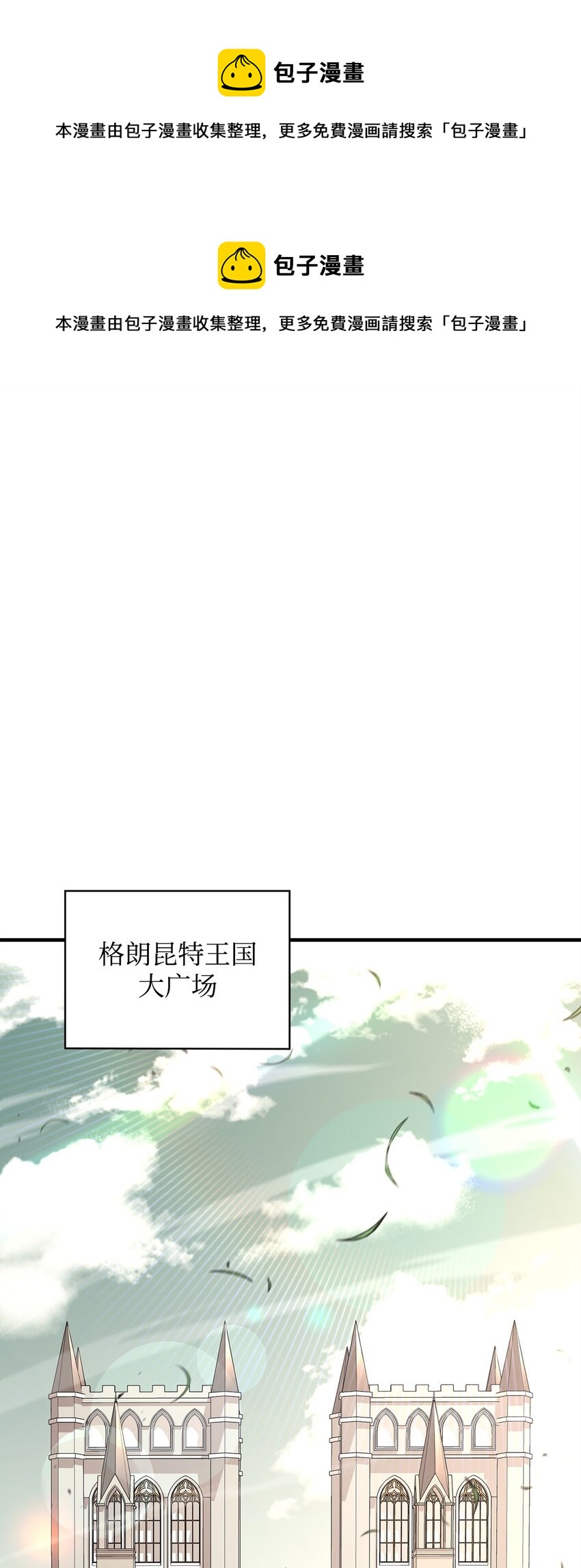 最強飯桶 - 73 開戰吧(1/2) - 1