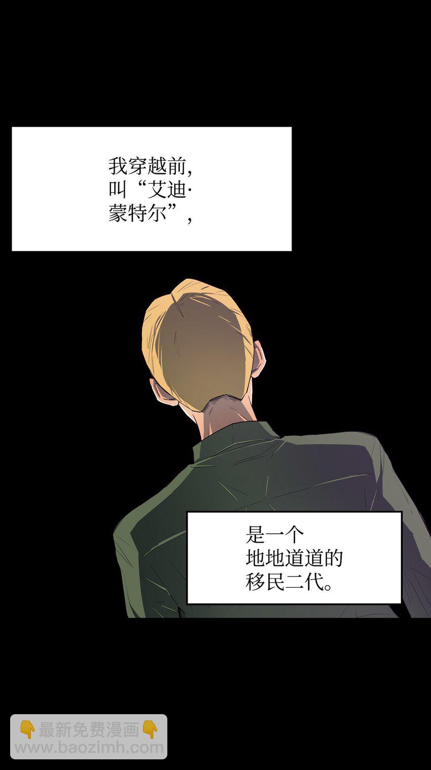最強飯桶 - 09 暗殺(1/2) - 2