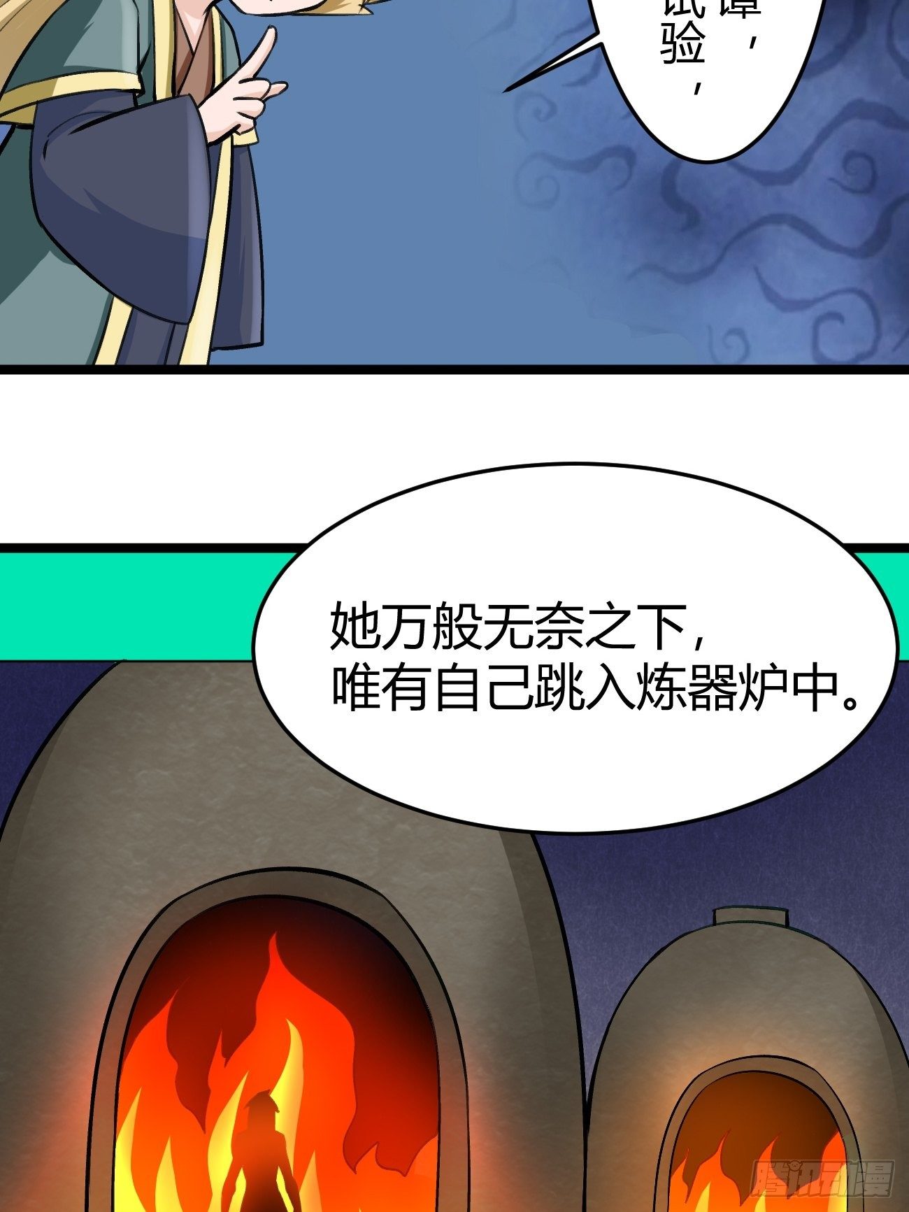 最强开挂修仙 - 第四十一话(2/2) - 1