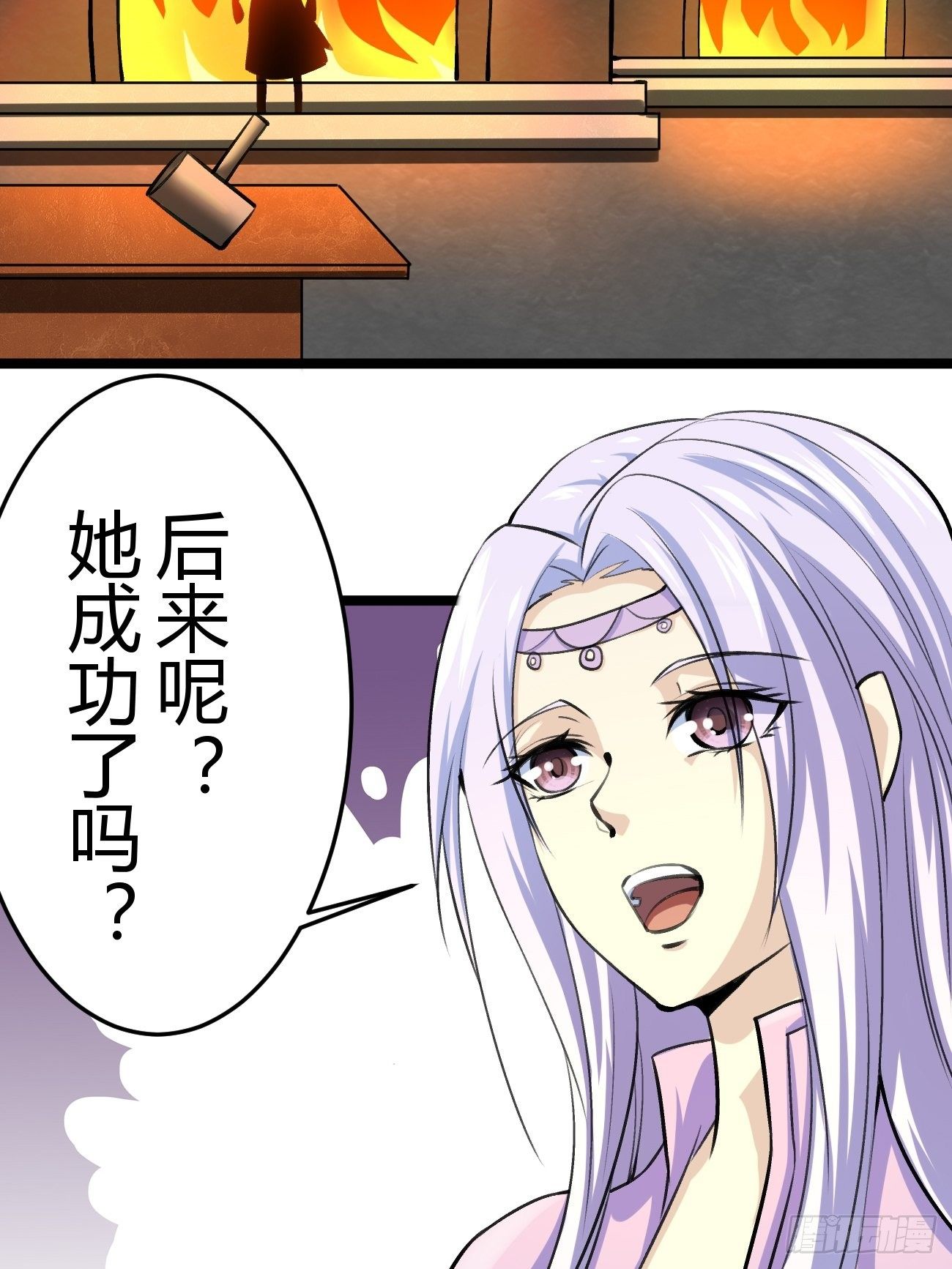 最强开挂修仙 - 第四十一话(2/2) - 2