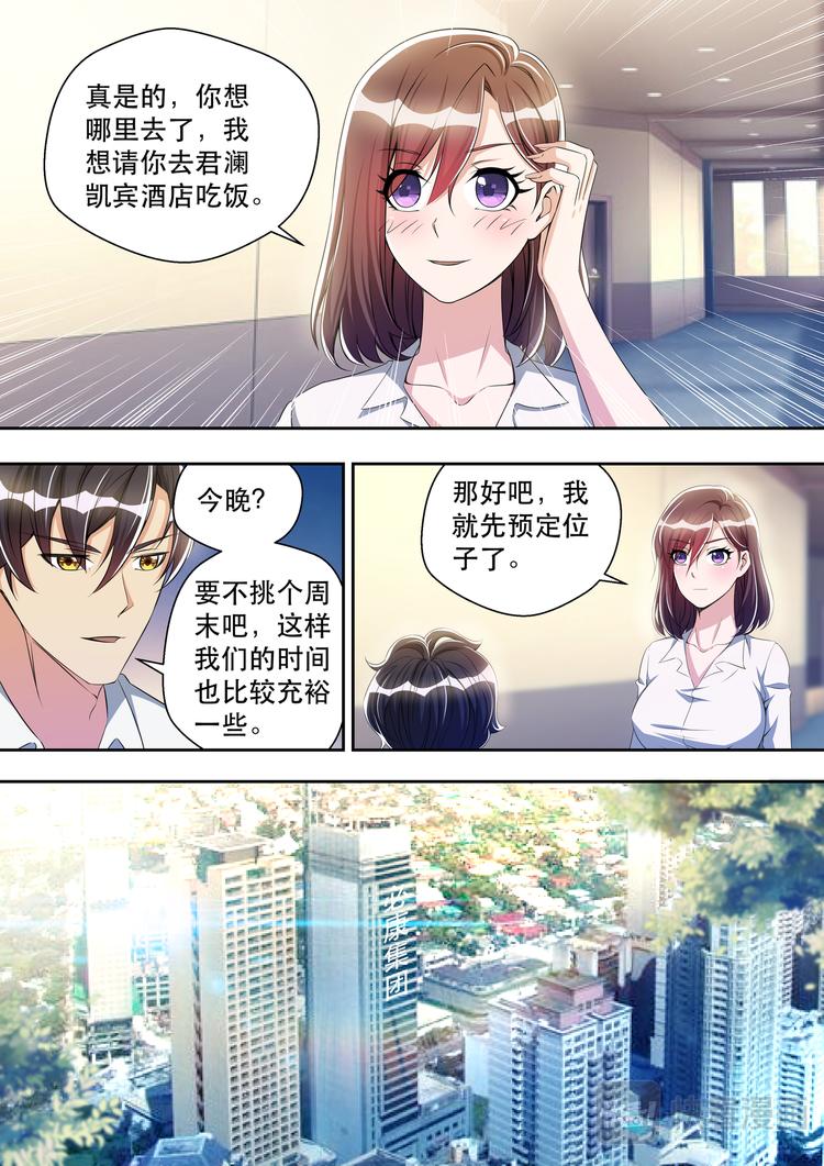 最強狂兵 - 第36話 姑爺打臉醜婆娘 - 2