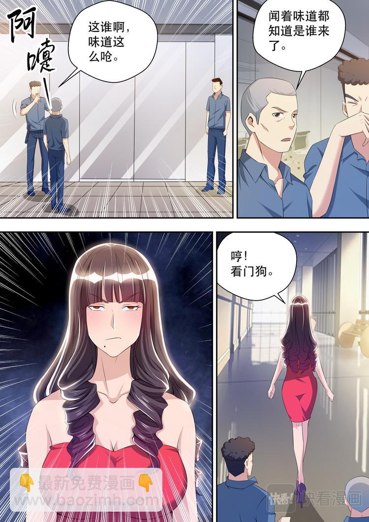 最強狂兵 - 第36話 姑爺打臉醜婆娘 - 3