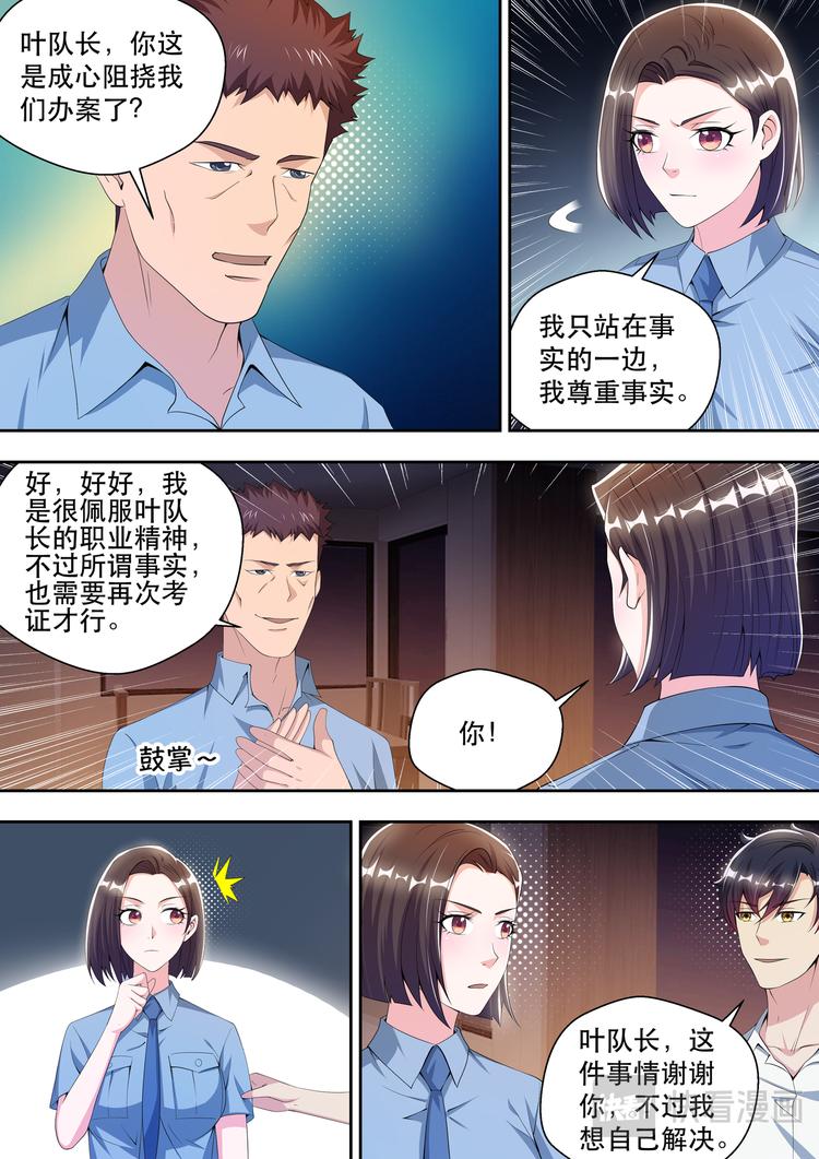 最強狂兵 - 第44話 我的神秘，你猜不到 - 2