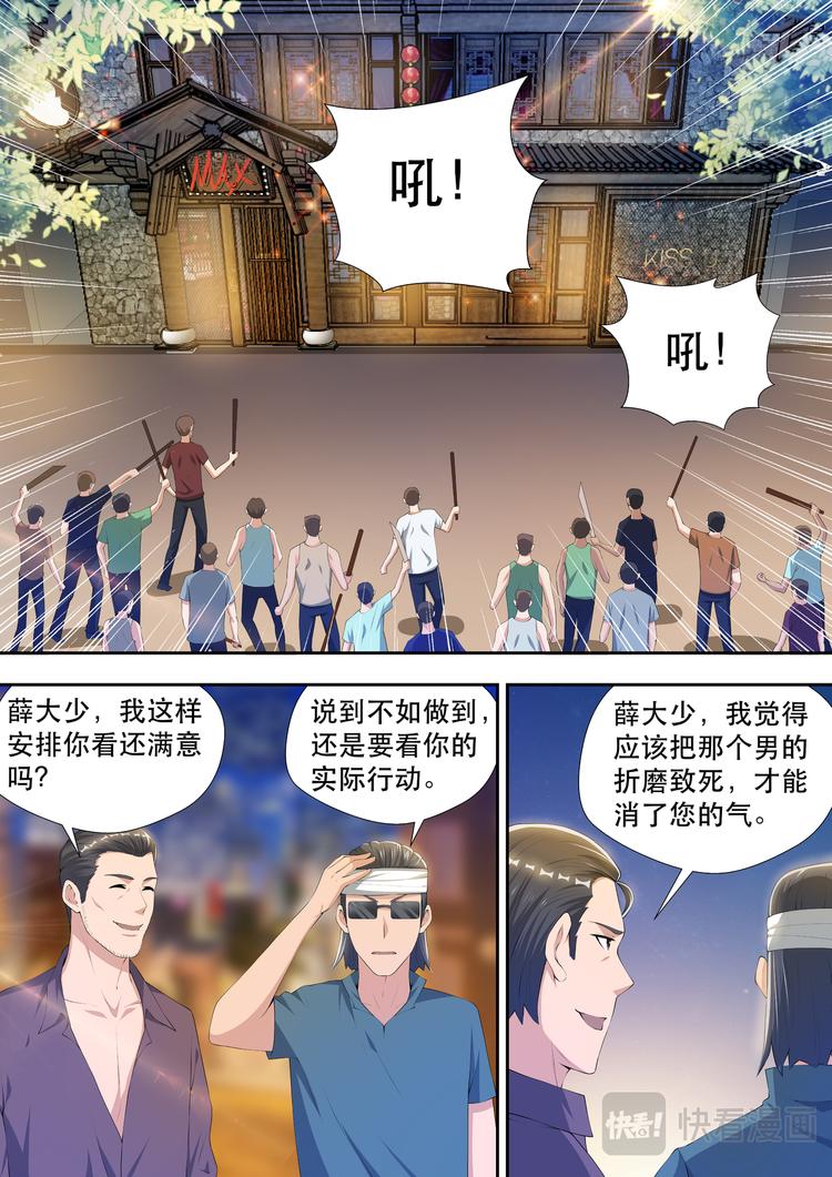 最強狂兵 - 第50話  混亂開始！ - 2