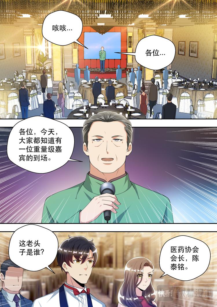 最強狂兵 - 第62話 “貴客-維多利亞” - 2