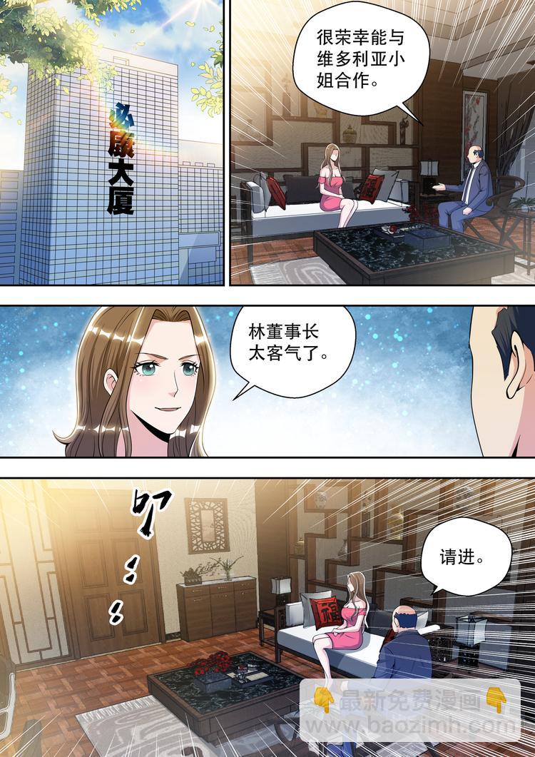 最強狂兵 - 第74話 白金戰士-維多利亞 - 2