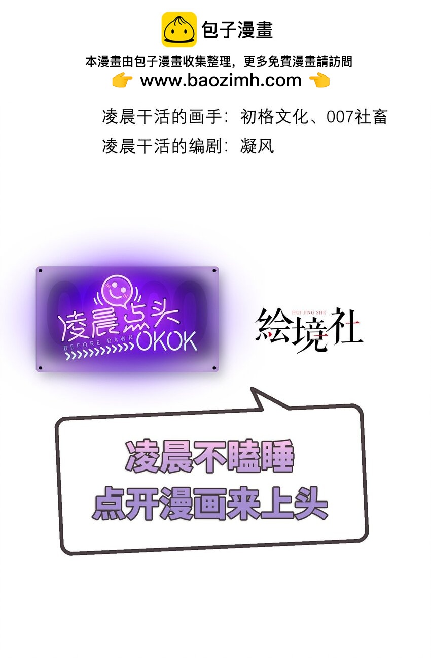 最強魔王變菜雞 - 11 蠱惑人心(1/2) - 2