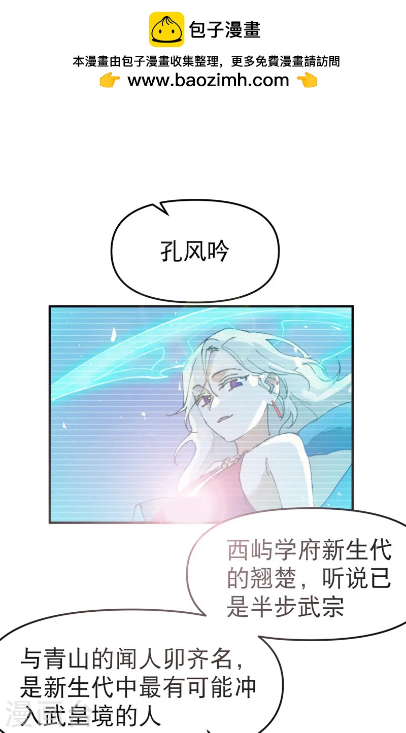 最強內卷系統 - 第99話 聯絡 - 1