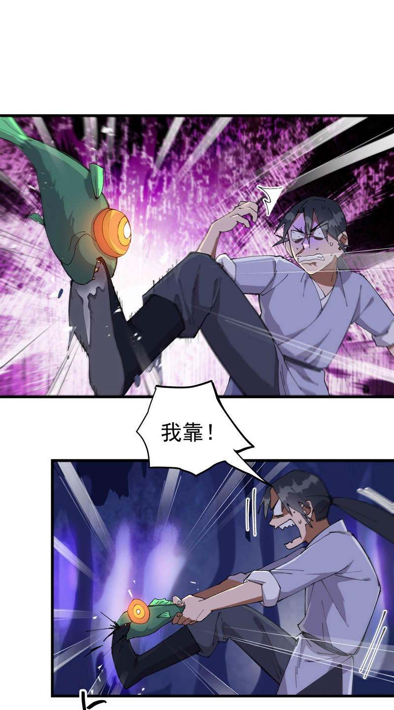 最強內卷系統 - 第140話 香蕉 - 1
