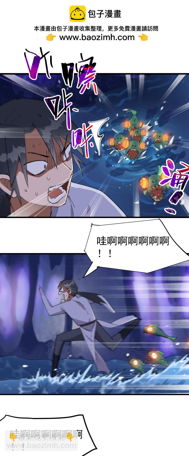 最強內卷系統 - 第140話 香蕉 - 2