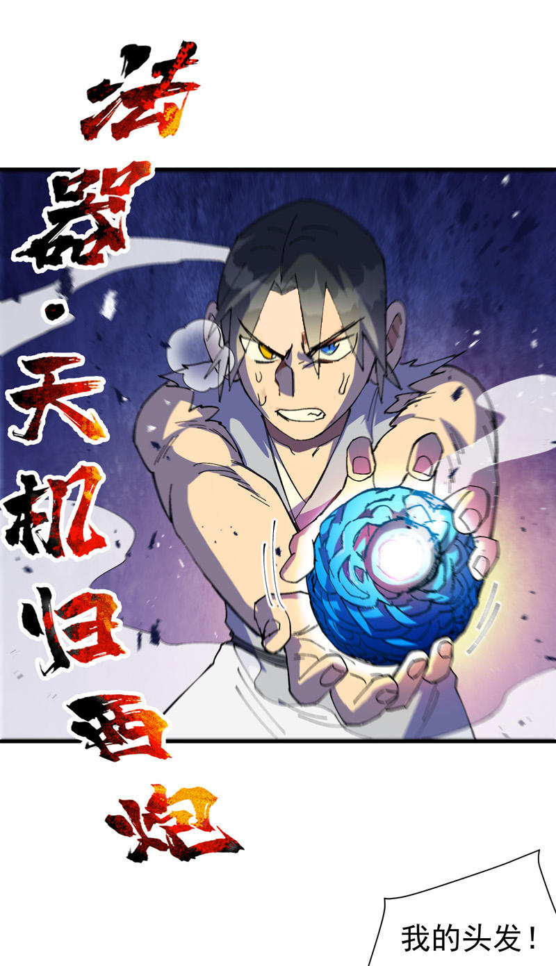 最強內卷系統 - 第148話 出來 - 1
