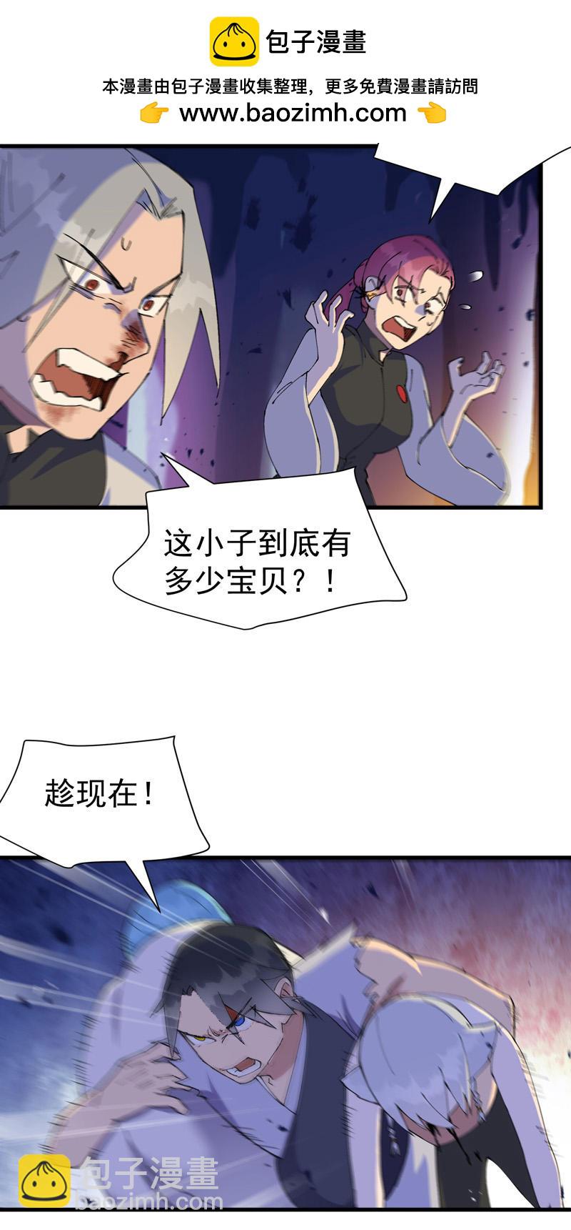 最強內卷系統 - 第148話 出來 - 2