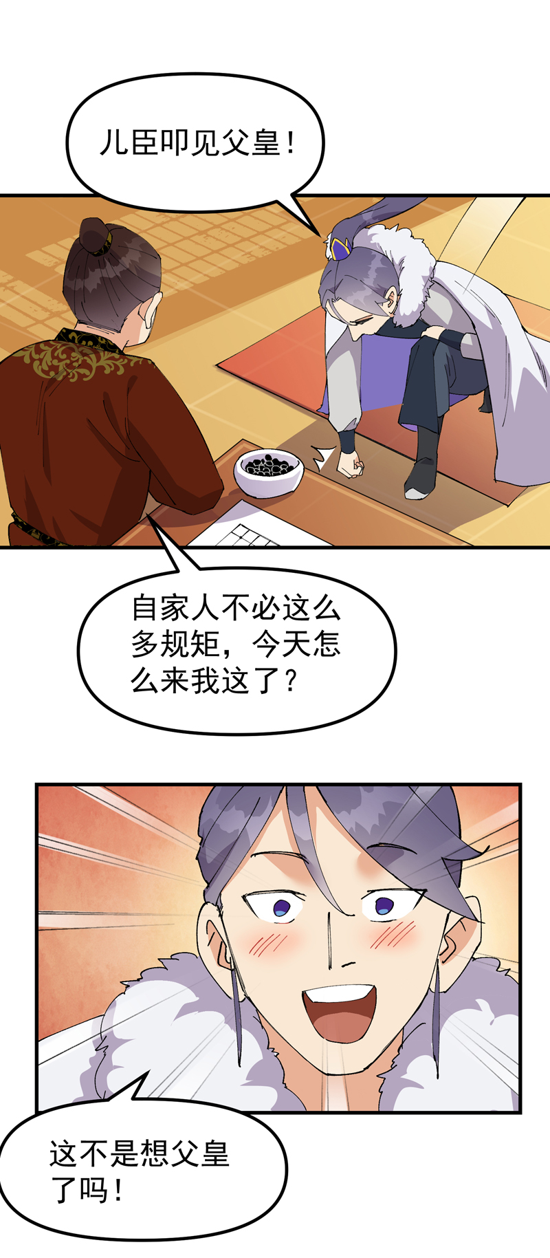 最強內卷系統 - 第150話 葬劍谷 - 1