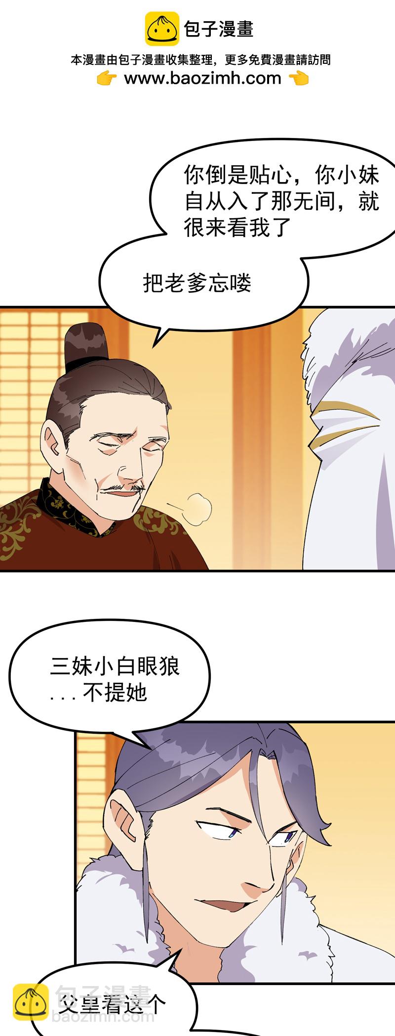 最強內卷系統 - 第150話 葬劍谷 - 2