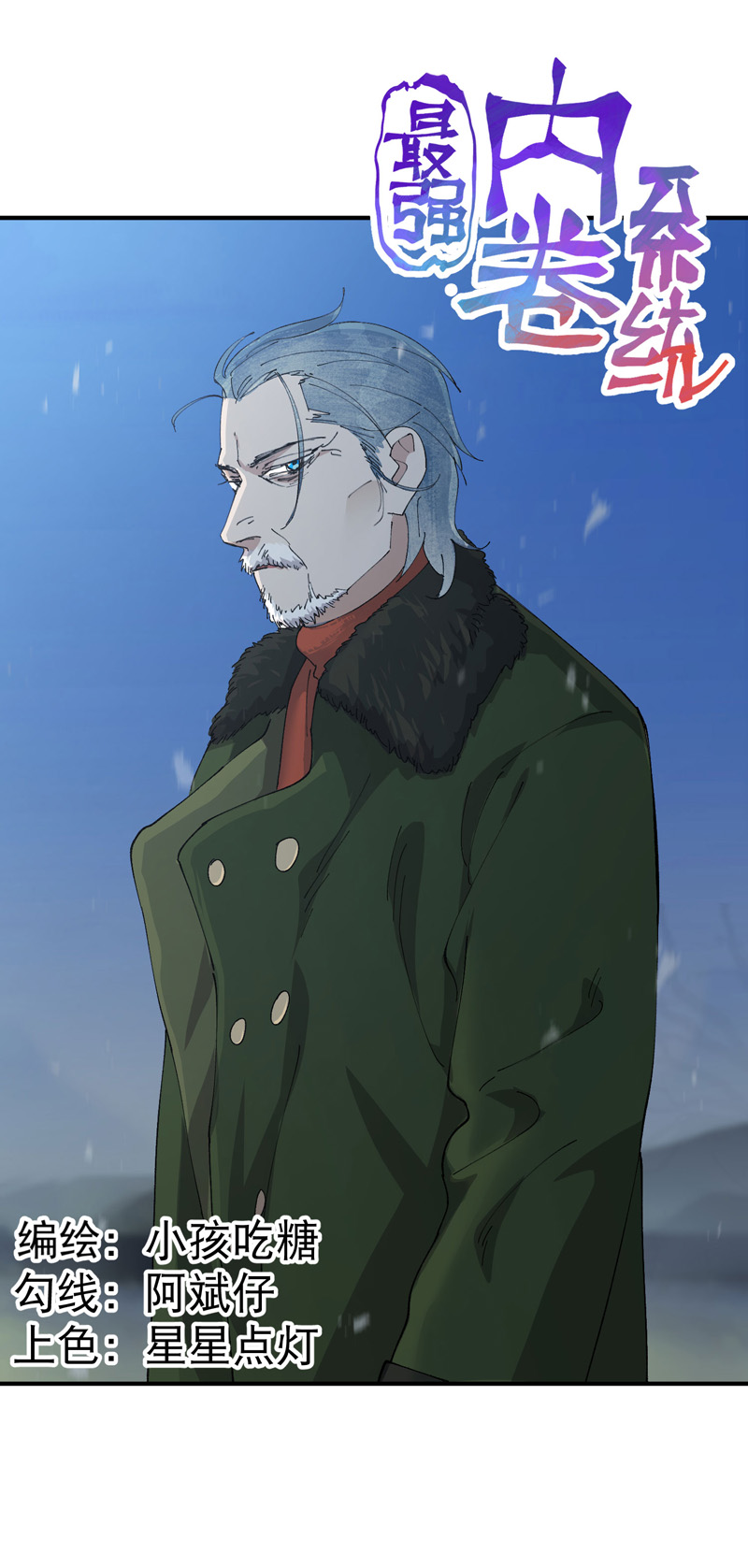 最強內卷系統 - 第177話 蠻州 - 1
