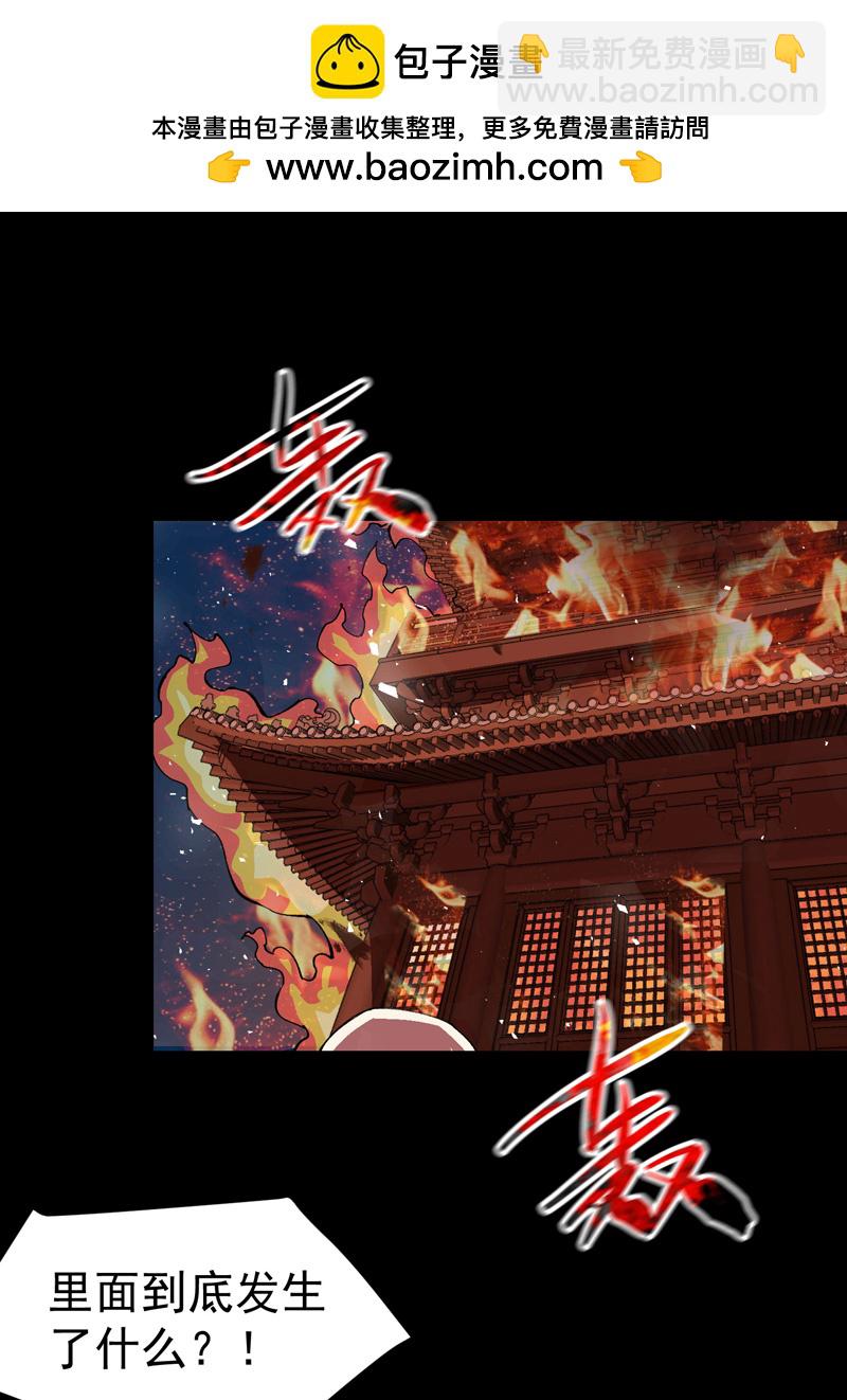 最強內卷系統 - 第194話 突發變故2 - 2
