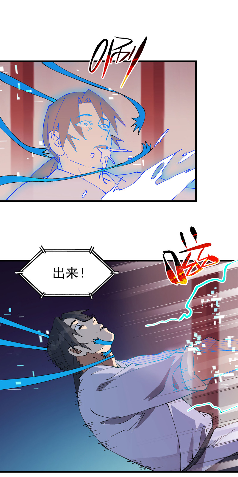 最強內卷系統 - 第200話 目的不明 - 1