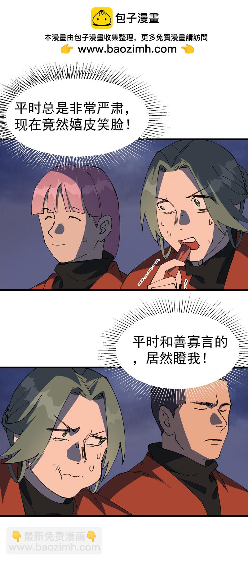 最強內卷系統 - 第210話 倒黴小妹 - 2