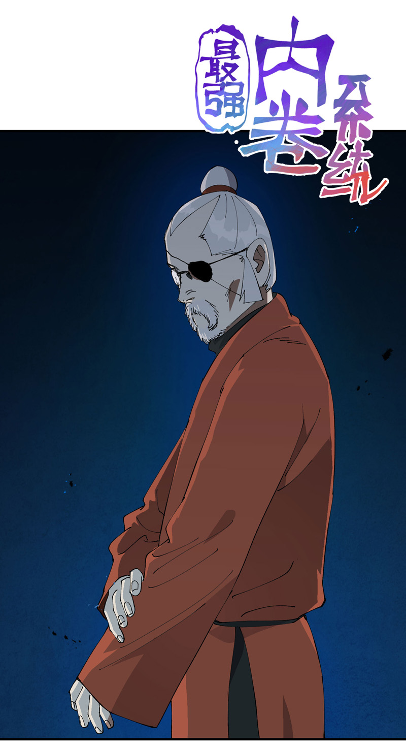 最強內卷系統 - 第218話 出手 - 1