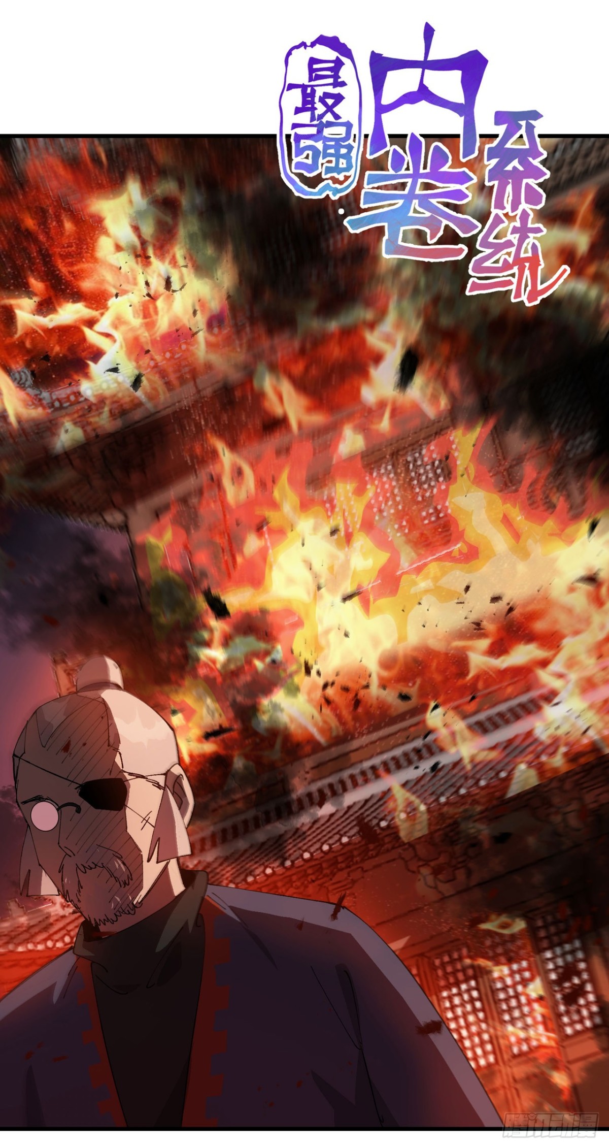 最強內卷系統 - 第226話 最強的系統 - 1