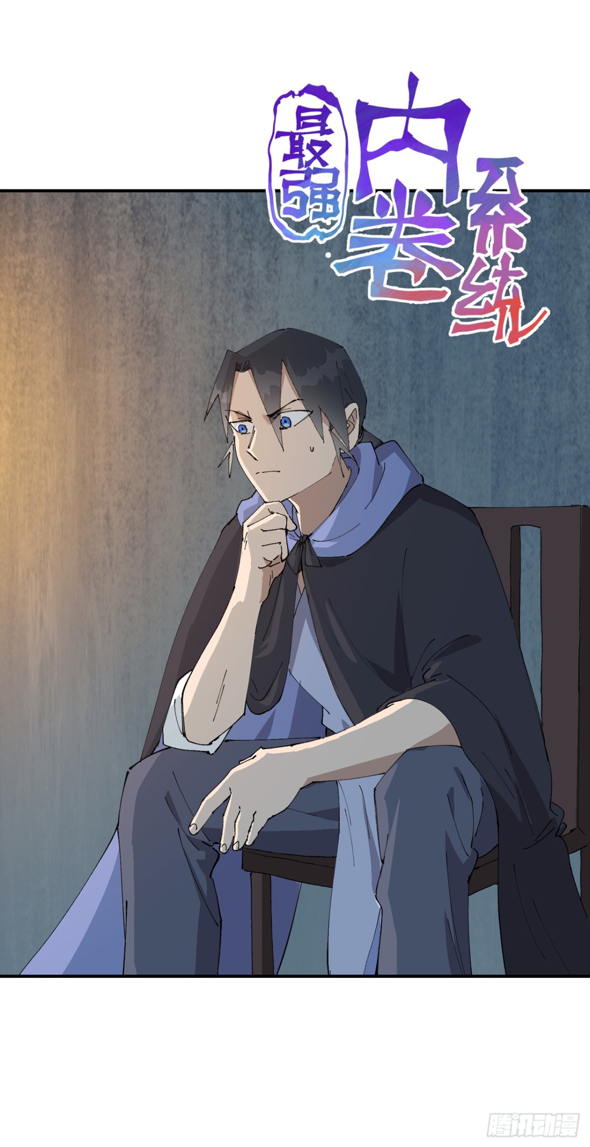 最強內卷系統 - 第249話 又暈了 - 1