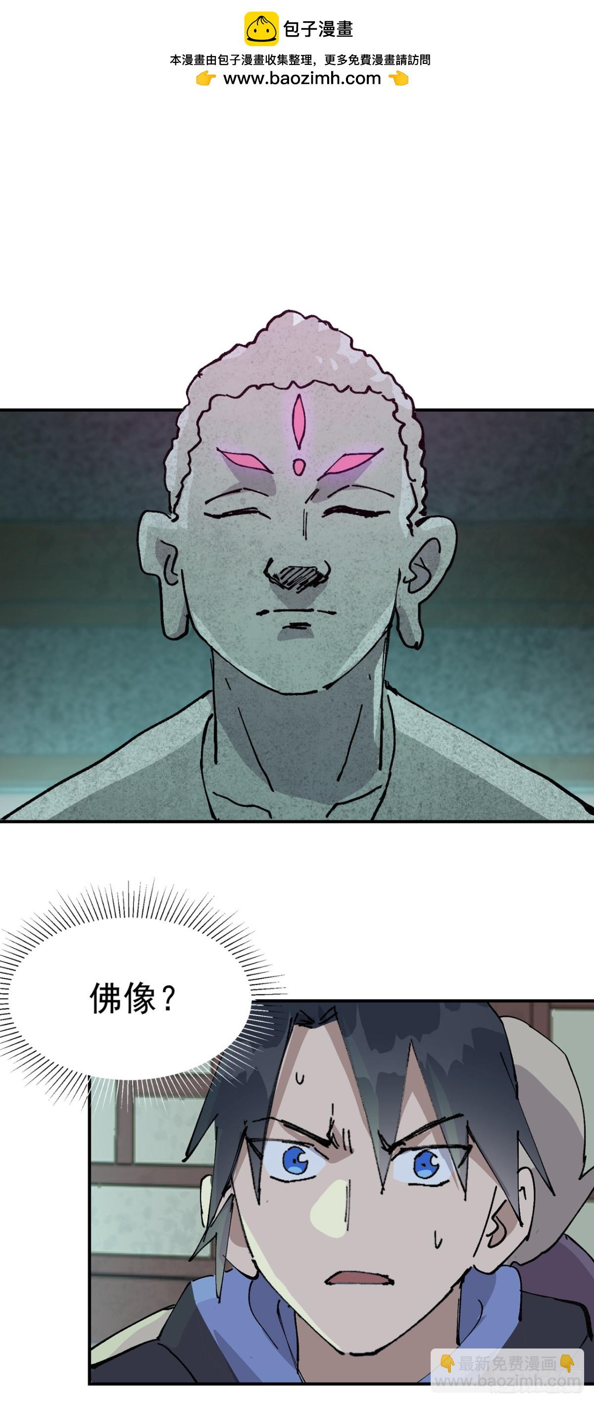 最強內卷系統 - 第249話 又暈了 - 2