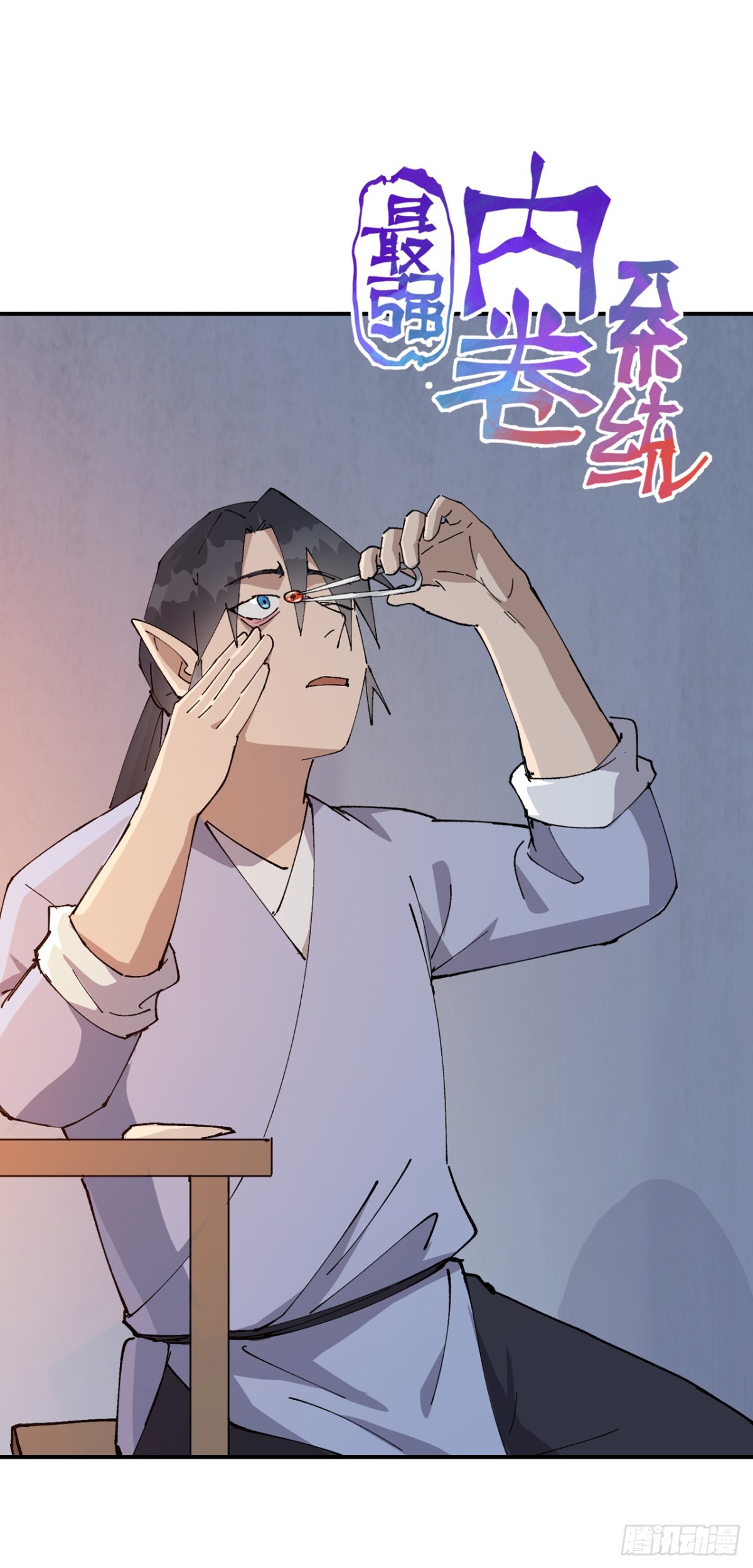 最強內卷系統 - 第253話 便裝 - 1