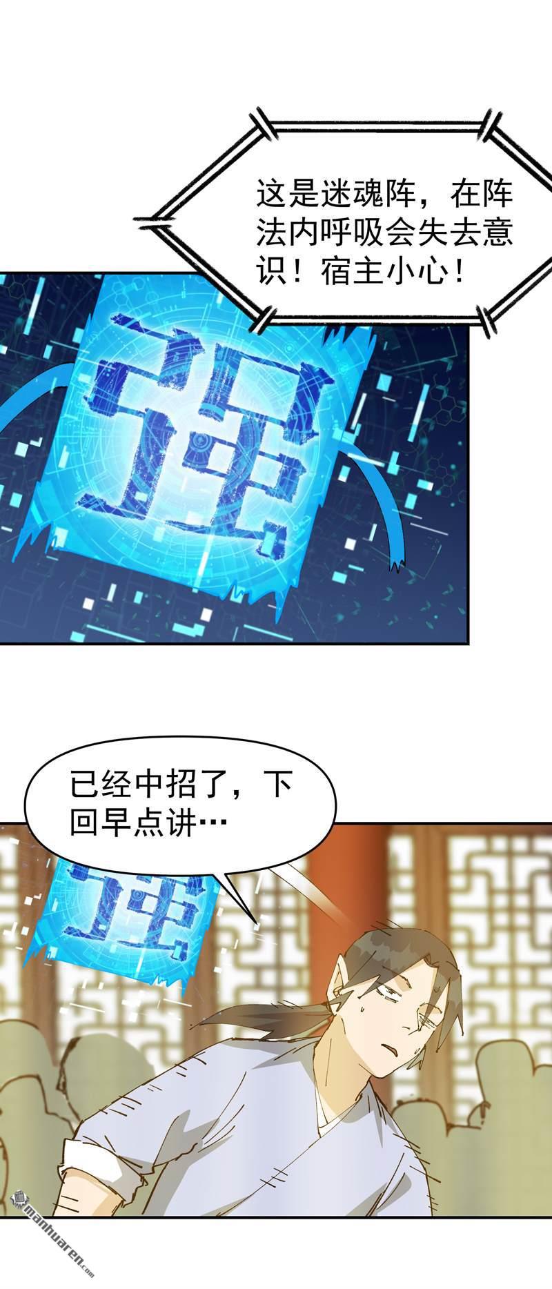 最強內卷系統 - 第275回 救援 - 1
