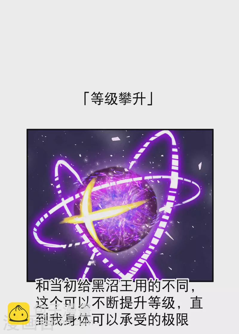 最強內卷系統 - 第31話 給你一拳 - 2