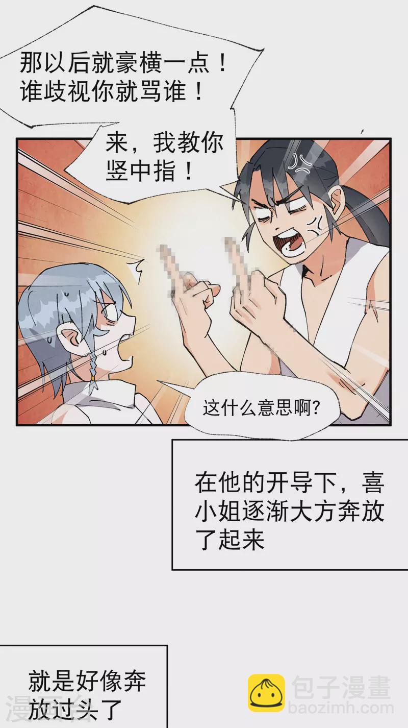 最強內卷系統 - 第40話 再會！ - 2