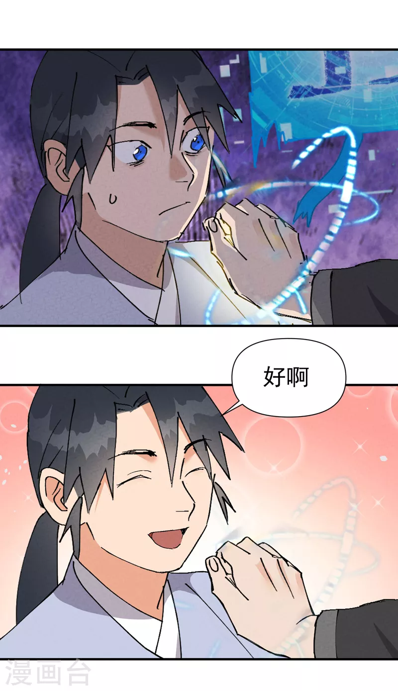 最強內卷系統 - 第46話 開學 - 1
