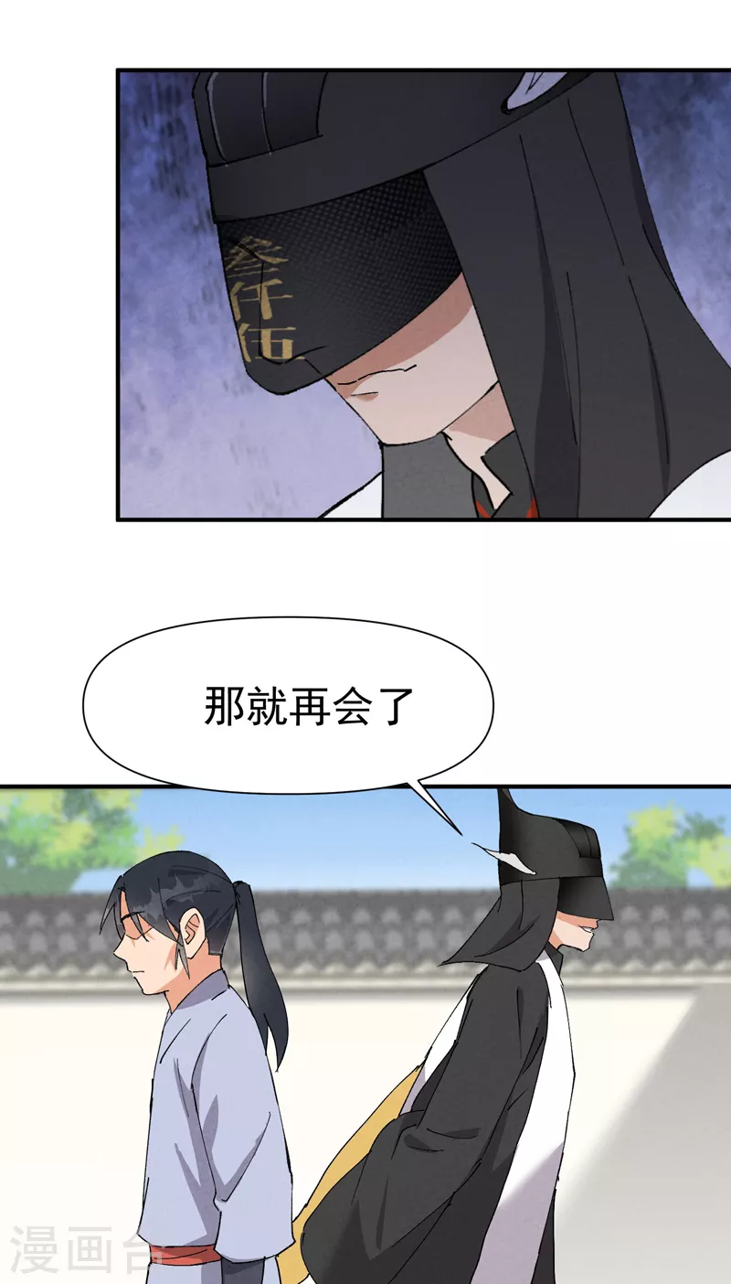 最強內卷系統 - 第46話 開學 - 2
