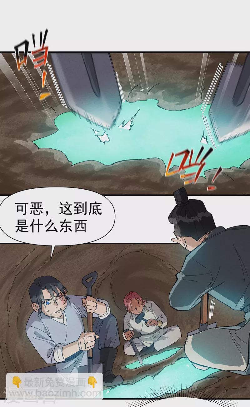 最強內卷系統 - 第51話 靈泉 - 2