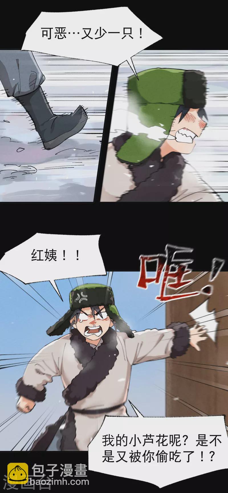 最強內卷系統 - 第57話 越獄4 - 2