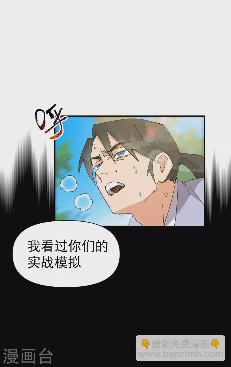 最強內卷系統 - 第72話 太短了 - 2