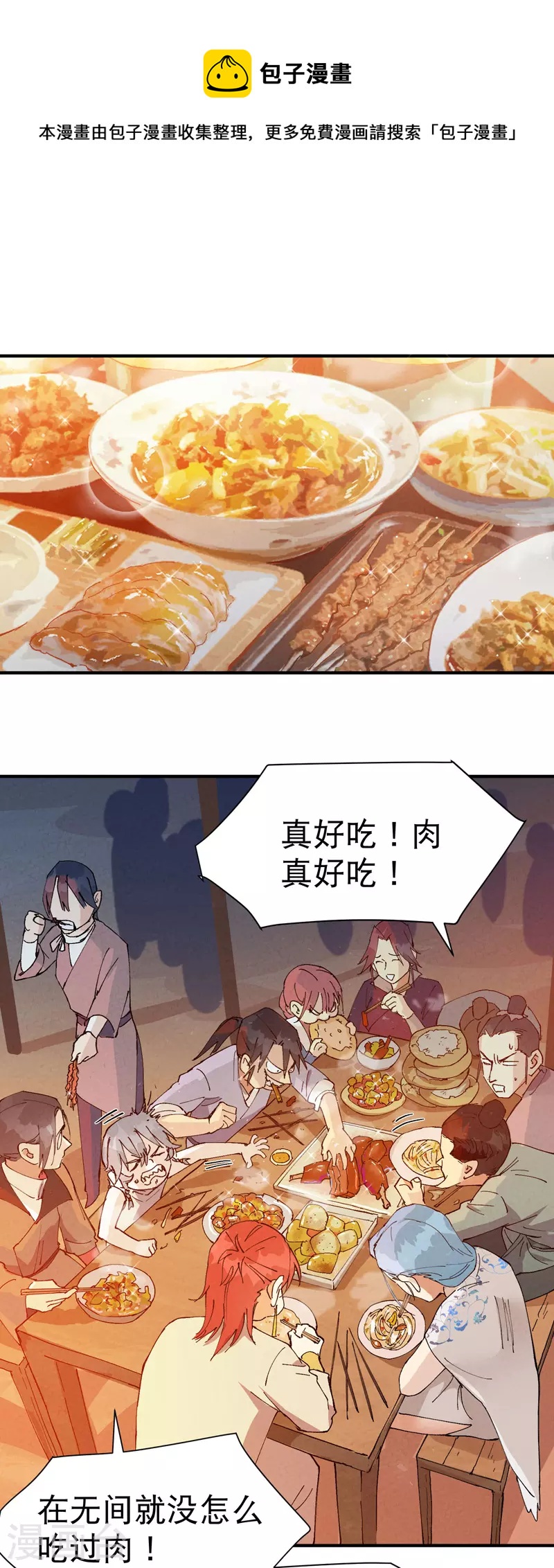 最強內卷系統 - 第76話 對戰表 - 1