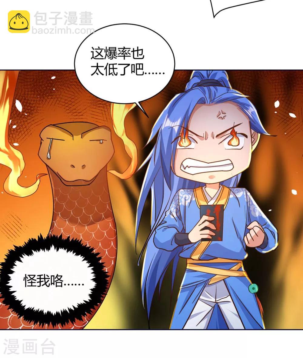 最強升級 - 第170話 影像回放 - 2