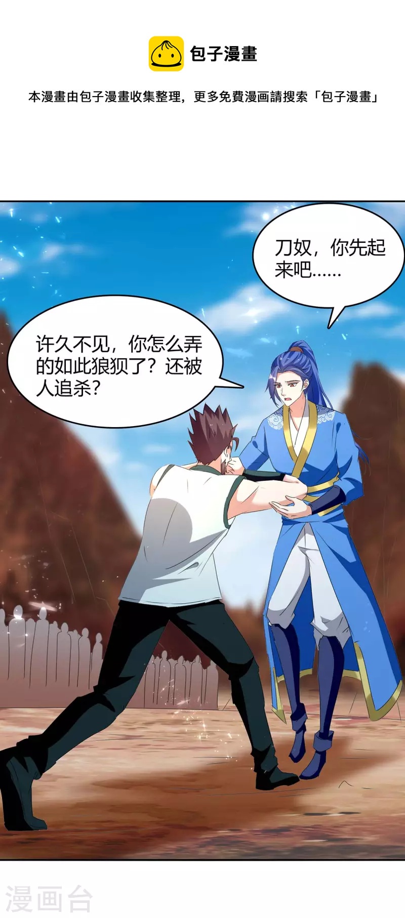 最強升級 - 第248話 先殺趙放 - 1
