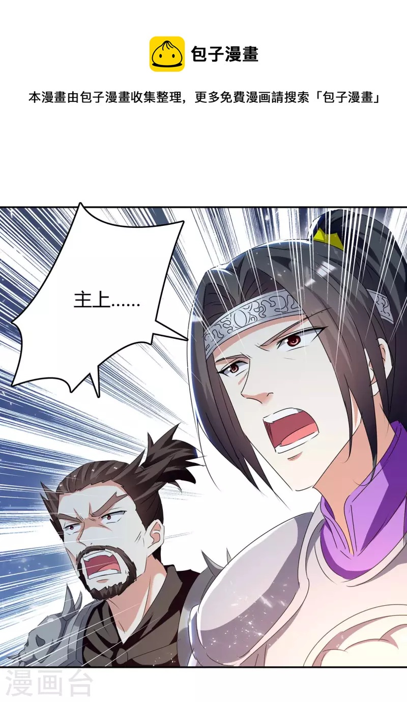 最強升級 - 第256話 觸犯逆鱗 - 1