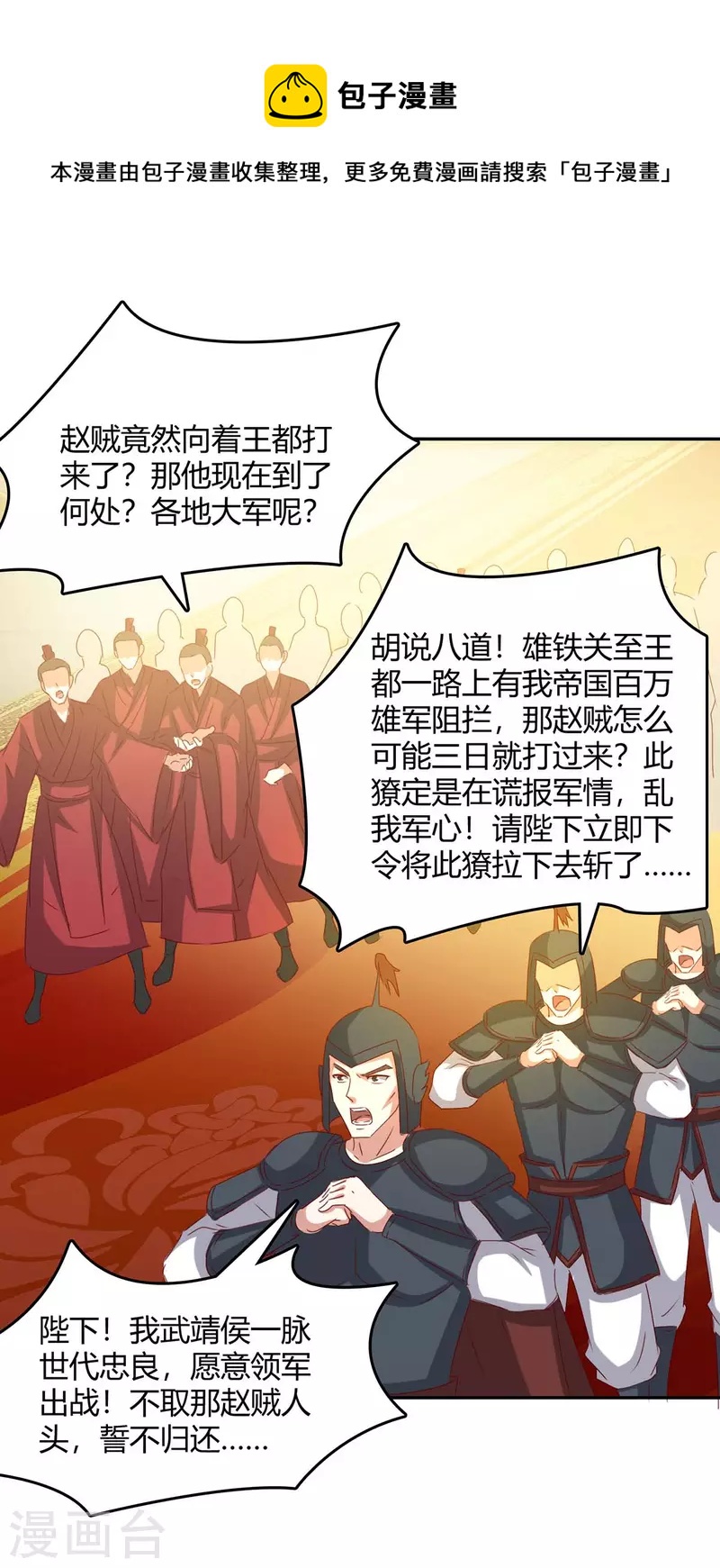 最強升級 - 第262話 開戰 - 1