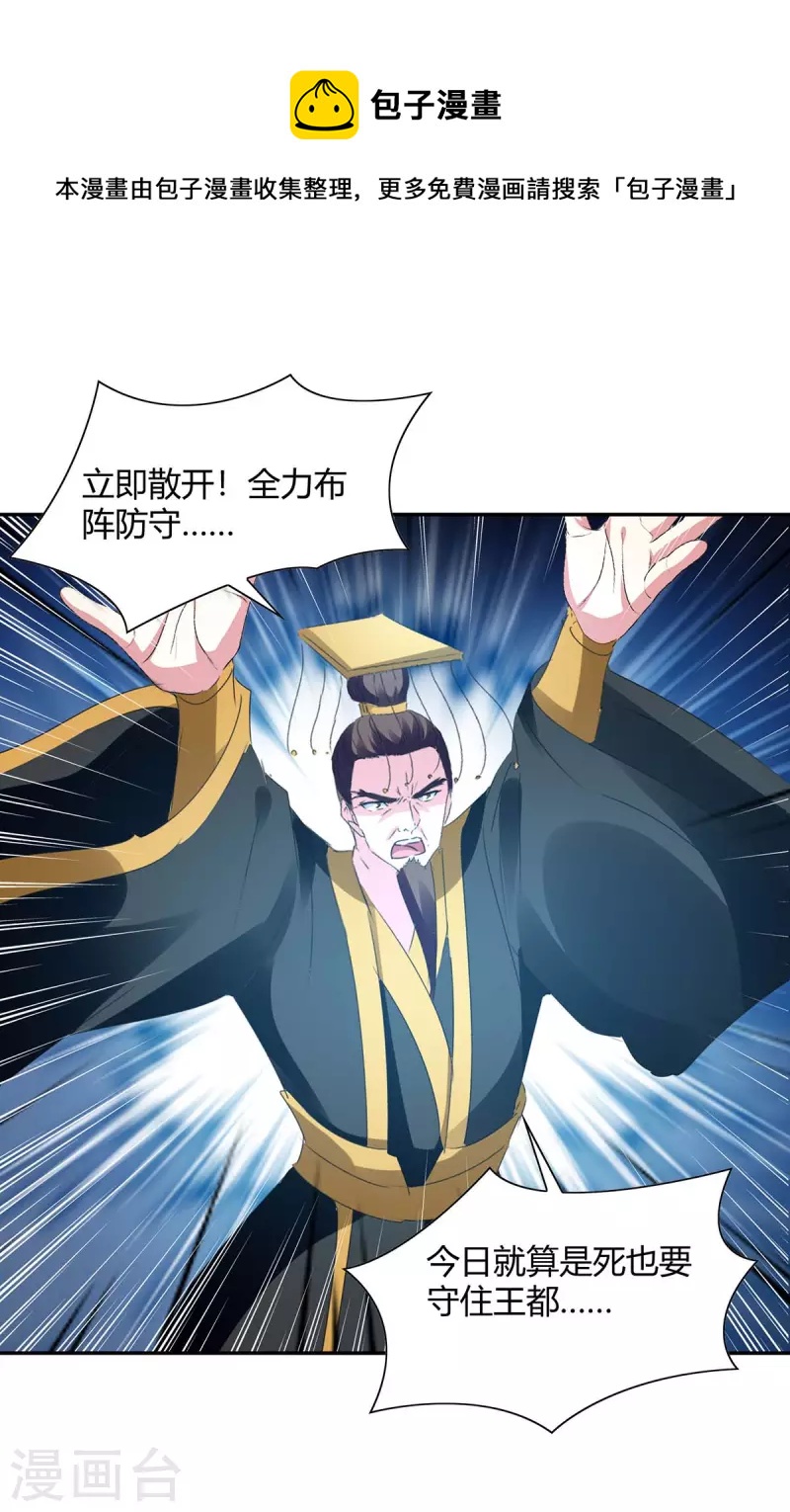 最強升級 - 第266話 滅帝 - 1