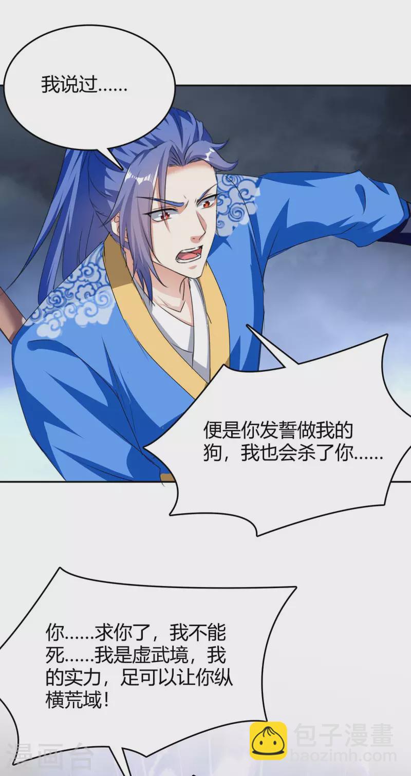最強升級 - 第278話 論功行賞 - 2