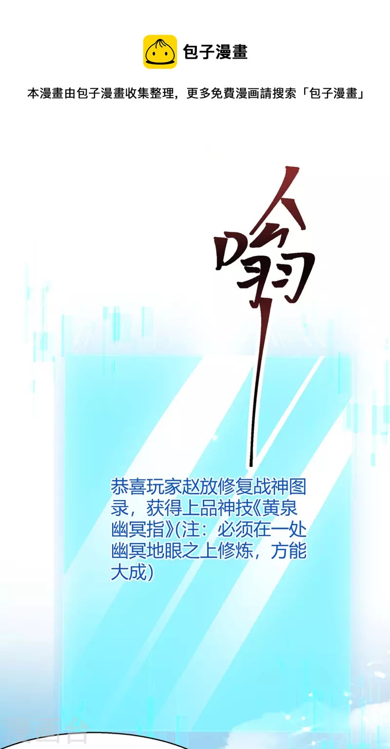 最強升級 - 第302話 你要戰，那便戰！ - 1