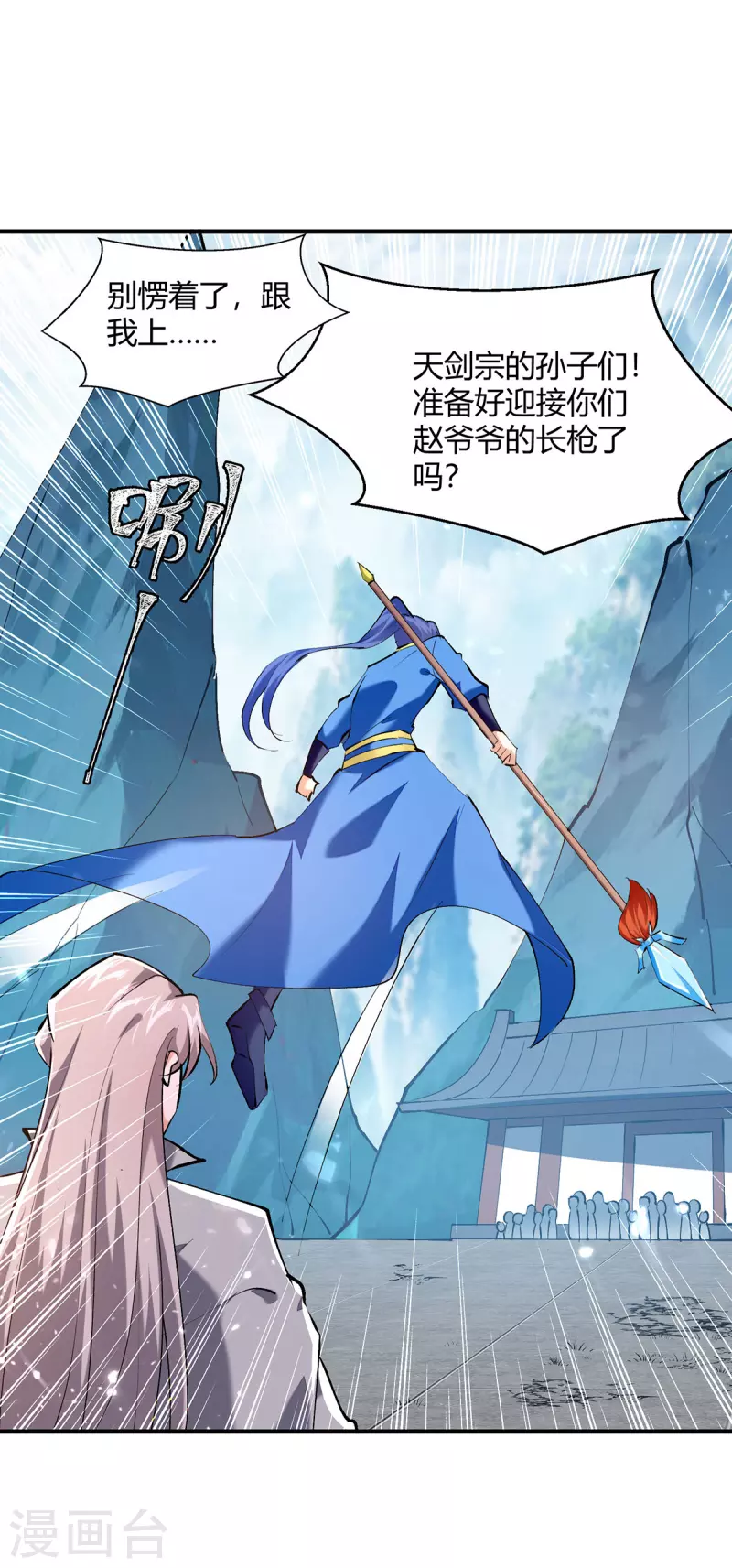 最強升級 - 第336話 井底之蛙 - 1