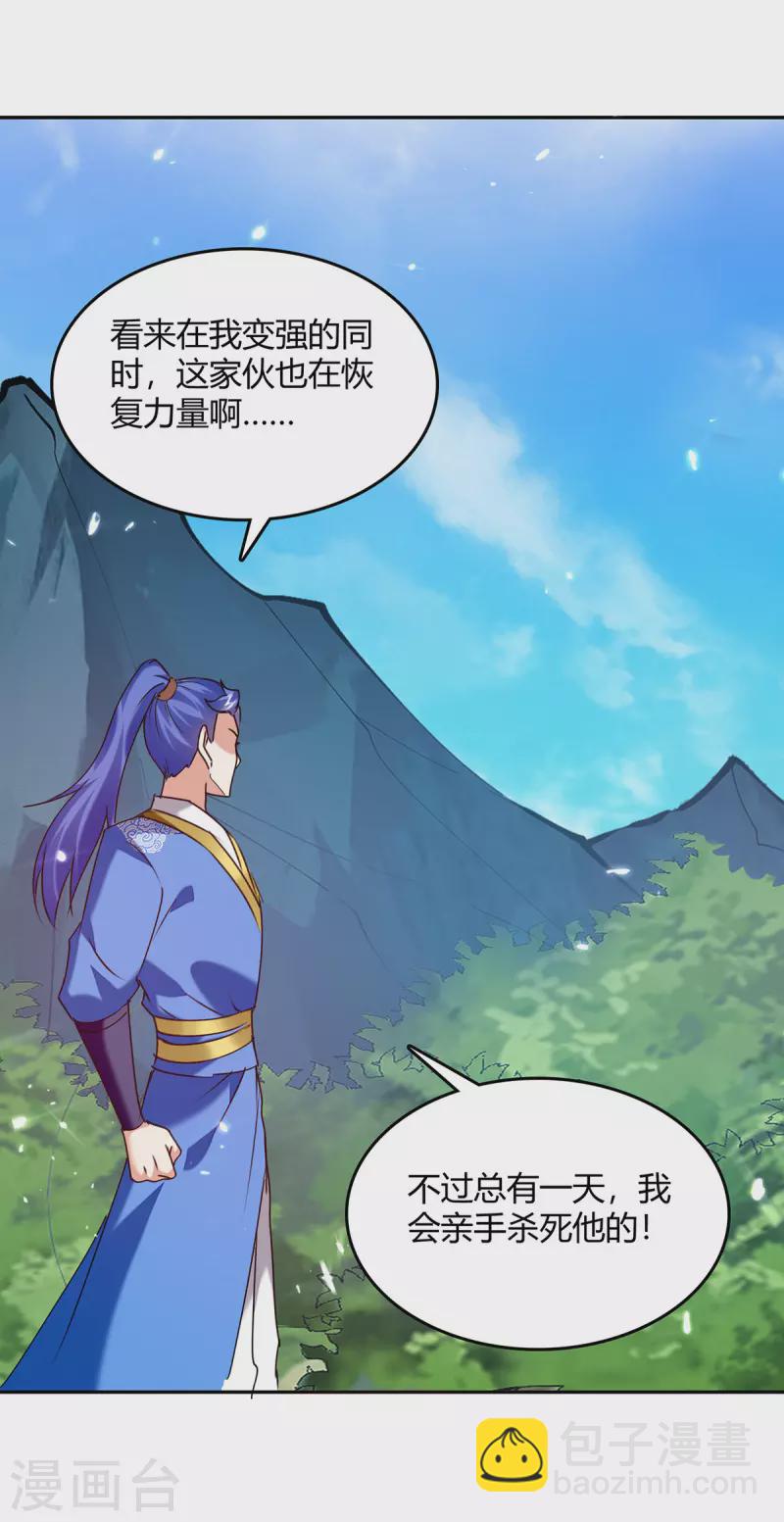 最強升級 - 第346話 一槍斃命 - 2