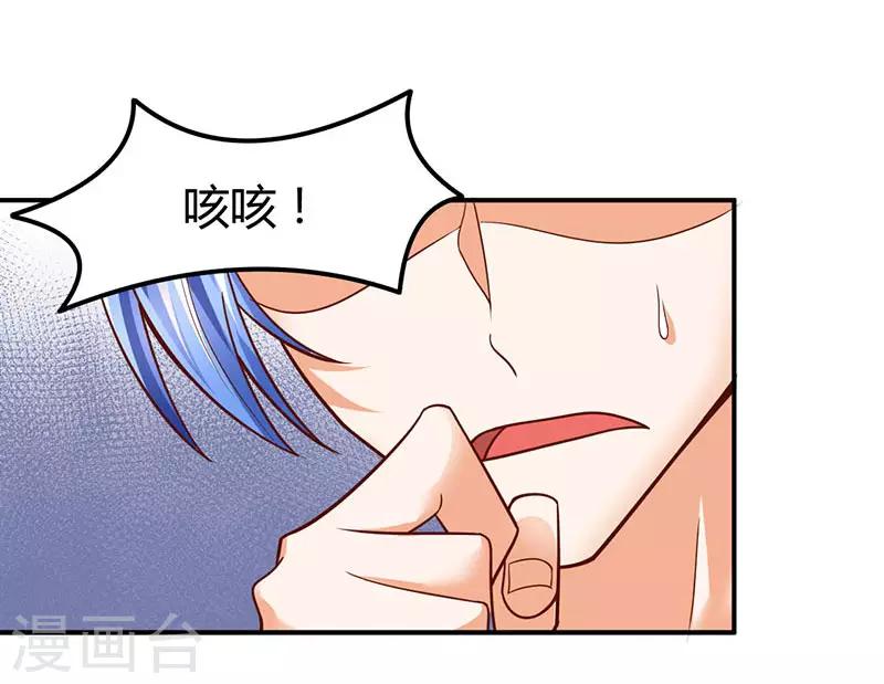 最強升級 - 第68話 意外的出場方式 - 1
