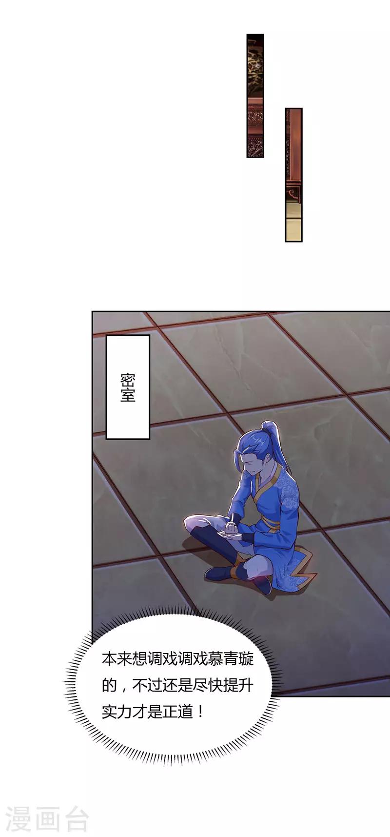 最強升級 - 第86話 開啓瘋狂大轉盤 - 1
