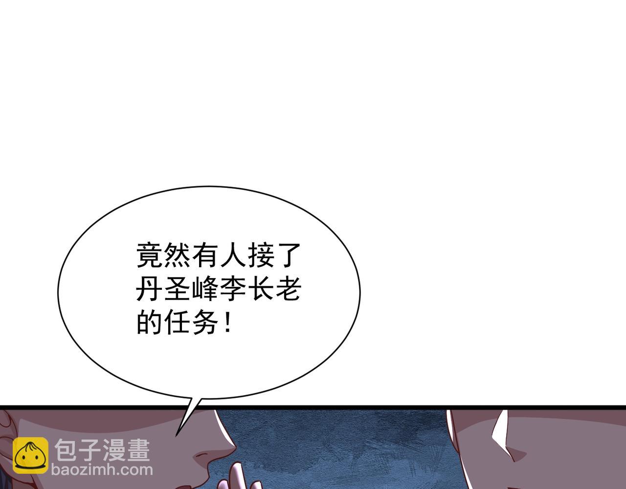 最強神皇的廢柴重置人生 - 第14話 傳授神級功法(1/3) - 5