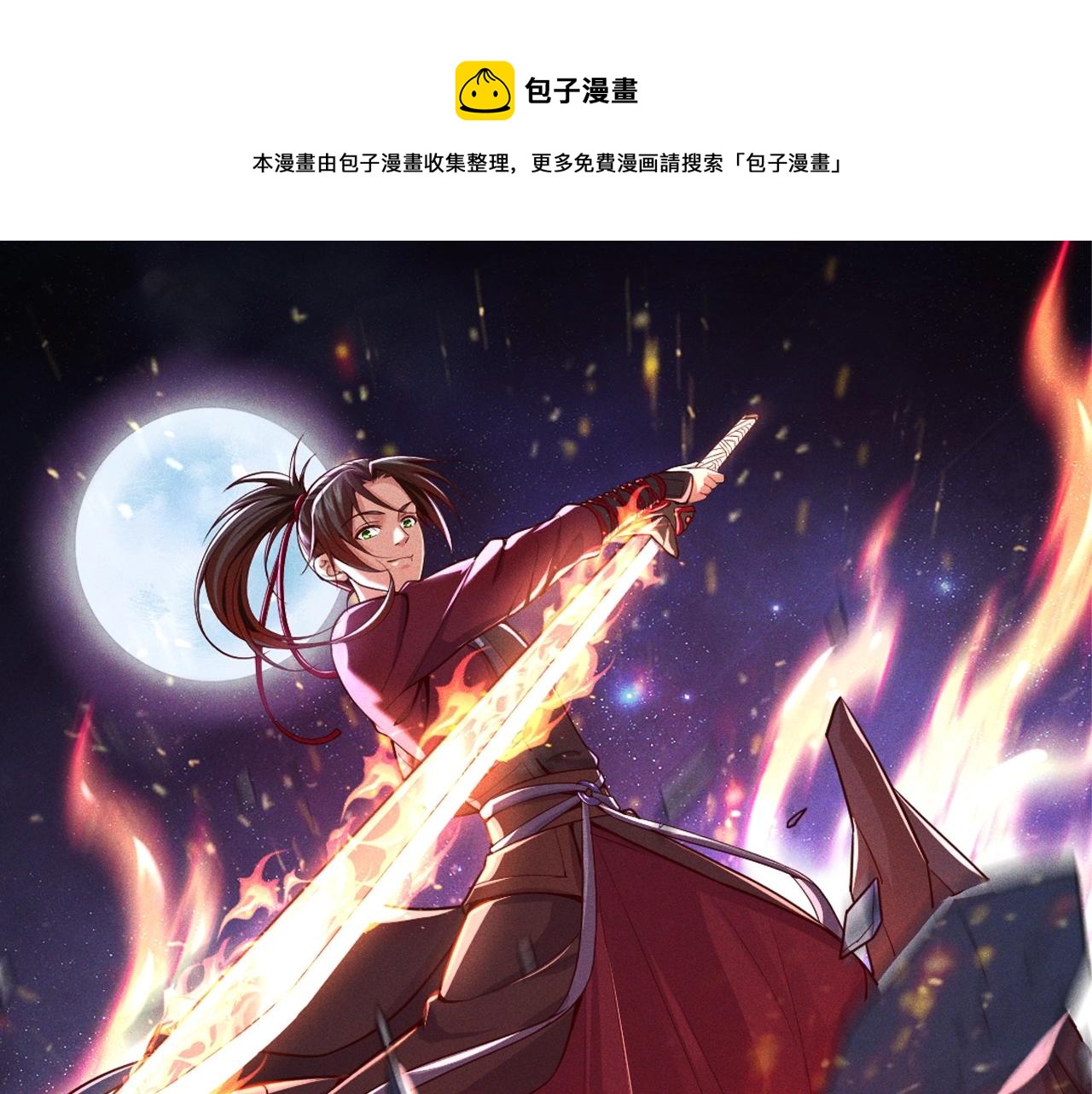 最強神皇的廢柴重置人生 - 第32話 古城危機(1/4) - 1