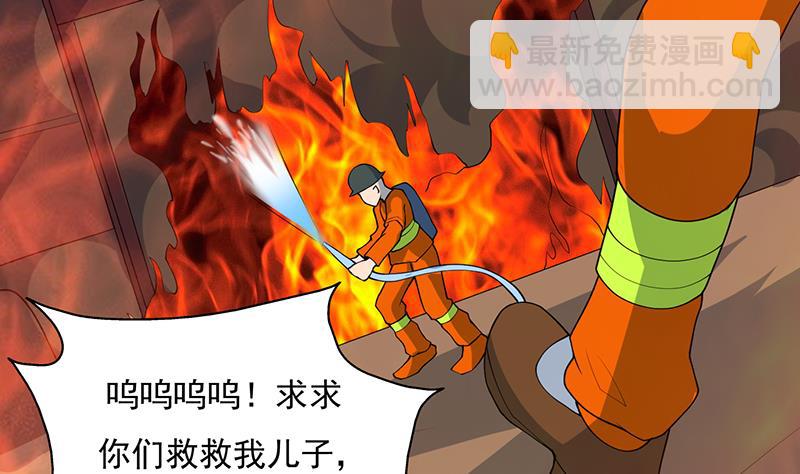 最強神獸系統 - 第176話 人形老妖怪(1/2) - 3